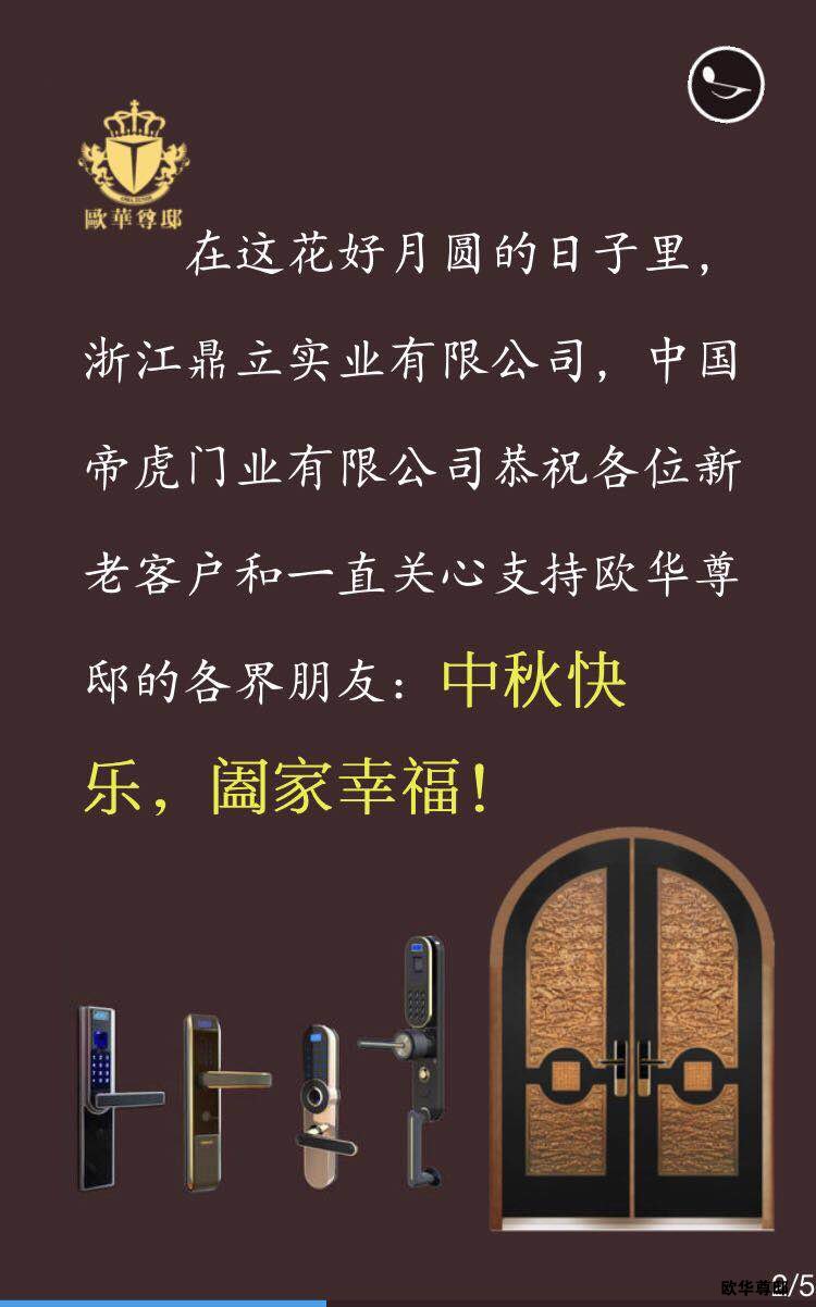 指静脉锁，中秋快乐